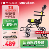 鱼跃(yuwell)手动轮椅车2000便携式轻便折叠铝合金手推可登机老人旅行