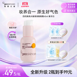 纽西之谜虾青素四抗焕亮隔离霜六合一妆前乳遮瑕防晒素颜霜提亮象牙白45ml