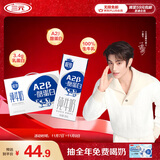 三元极致A2β-酪蛋白纯牛奶整箱200ml*16盒 稀奢奶源 礼盒装