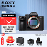 索尼（SONY）  ILCE-7RM3A  全画幅 微单数码相机约4240万有效像素5轴防抖a7r3a A7R3A单机身(不含镜头） 官方标配