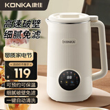 康佳（KONKA） 破壁机迷你豆浆机小型家用1-2-3人用全自动免煮多功能家用料理机榨汁免滤免进料全自动搅拌辅食机 【升级款】48叶刀头 | 1.2L