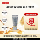 伊丽莎白雅顿（Elizabeth Arden）橘灿精华5ml铂粹御肤抗氧化美白焕亮精华液2.0女生日礼物
