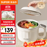 苏泊尔（SUPOR）电煮锅 电热锅 宿舍小电锅 智能焖饭锅 一体泡面小火锅 1.6L多功能锅 H16YC485