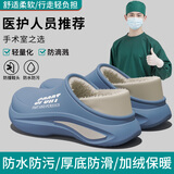 洁丽雅手术室防水棉拖鞋男士秋冬季外穿防滑防臭保暖厚底全包跟棉鞋男款 蓝灰 【防水防滑 一鞋两穿】 41-42 【适合40-41】