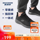 斯凯奇丨男士轻薄透气网面运动跑步鞋软底舒适休闲健步鞋58362