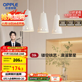 欧普（OPPLE）LED吊灯餐吊灯三头吸顶餐吊灯现代简约创意吧台繁星 另购E27光源