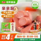 安井 亲亲肠 300g 1包 火锅丸子麻辣烫关东煮烧烤丸料 空气炸锅食材