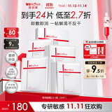 薇诺娜极润面膜2.0极润精萃面膜4盒补水保湿护肤品男女