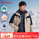 探路者（TOREAD）羽绒冲锋衣 秋冬男士三合一两件套防水透湿防寒服外套TAWWCL91999