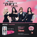 朝日Asahi 朝日啤酒330ml*6*4 Black Pink联名限定款 整箱装