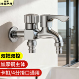 裕津（HSPA）洗衣机水龙头一进二出 铜材质双头水龙头单冷快开4分水嘴通用5112