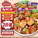 食京欢香菇豆干小包装豆干休闲零食麻辣豆干辣条豆腐干下酒零食2斤