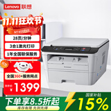 联想（Lenovo）至像M7400Pro a4黑白激光打印机办公打印复印扫描多功能一体机三合一