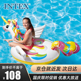 INTEX 57561独角兽充气坐骑 游泳圈成人儿童充气玩具浮排浮床加厚水上