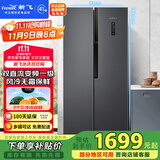 新飞 （Frestec）518升超薄对开门大容量PFD主动净味风冷无霜家用电冰箱一级变频电脑控温国家补贴BCD-518WK9DT