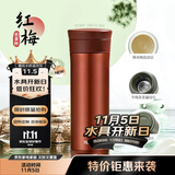 膳魔师（THERMOS）保温杯550ml男女陶瓷内胆泡茶咖啡水杯子学生生日礼物TCMV红梅