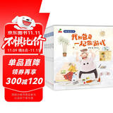 我和爸爸系列儿童绘本 全8册 （游戏、家务、买菜、画画、超市、海边、生日礼物、好朋友-恐龙小Q绘本）亲子绘本儿童绘本适合3-6岁幼儿园推荐 父亲礼物 父亲节