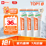 ELMEX艾美适含氟儿童牙膏6-12岁少儿防蛀换牙期学生牙龈护理 3支