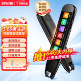 好记星【15天试用】词典笔英语点读笔翻译AI学习机同步小学到高中全科学习在离线可用 顶配版【3.69屏+全科扫描+错题答疑】 64GB