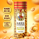 如水 鱼皮花生505g/罐 网红休闲零食 配料干净老少皆宜 童年怀旧小吃