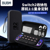BUBM Switch2收纳包OLED保护壳NS保护包防摔便携卡带收纳盒游戏主机通用 黑色