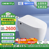 德斯图德国8802/697轻智能马桶泡沫盾防溅紫外线杀菌一体式自动清洗烘干 8802旗舰款 白色【紫外线杀菌】 305坑距 送货入户+安装