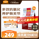 麦富迪狗粮 超肉粒冻干老年犬粮 专研7岁+抗初老 9kg/18斤【宠物金选】