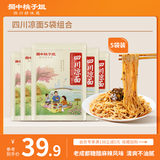 蜀中桃子姐四川凉面176g*5袋 方便面条特色小吃方便速食美食夜宵干拌面外卖 四川凉面5袋