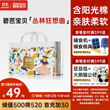 碧芭宝贝丛林狂想曲拉拉裤L码36片(9-14kg)尿不湿超薄透气 秋冬不闷