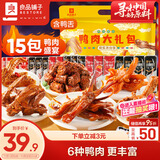 良品铺子 鸭肉大礼包460g纯鸭肉零食大礼包肉干肉脯休闲零食中秋节团购