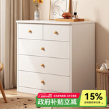 幻狐 （DREAM FOX ） 斗柜家用储物柜简约抽屉橱多层收纳柜客厅卧室多功能柜子 【四层五抽款】暖白色