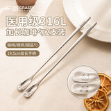 广意316L不锈钢咖啡勺子长柄小汤匙 蜂蜜搅拌棒 甜品搅拌勺2支GY1484