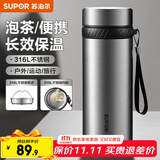 苏泊尔（SUPOR）保温杯316L不锈钢水杯男女士大容量杯子车载户外便携泡茶杯 【316L不锈钢】钢本色 750ml