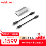 艾利和（Iriver）Astell&Kern AK HC4 解码耳放线3.5mm 4.4mm iOS安卓手机电脑HiFi便携小尾巴 月亮银