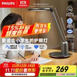 飞利浦【轩坦】阅读台灯护眼学习学生专用防蓝光防近视全光谱办公桌卧室