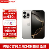 Apple【限时补贴】苹果16promax iphone16promax 全网通5G双卡双待手机 iPhone16pro  原色钛金属 512GB 全网通+配件礼包