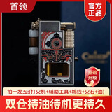 首领（CHIEF）煤油打火机防风小钢炮小方格升级款火机双油仓待机王送男朋友礼物 【八卦红】133ml油+火石棉线