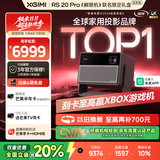 极米RS 20 Pro 高亮版 全新三色激光变焦移轴高刷投影 3000CVIA 家用投影仪 4K超清 国家补贴