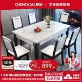 晨巢 餐桌 现代简约岩板餐桌家用餐桌椅组合长方形餐桌饭桌餐厅家具 1.3米亮光雪山白-黑白框架 单餐桌