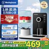 西屋（Westinghouse）即热式饮水机家用迷你小型台式桌面桶装矿泉水快速加热电烧开水恒温壶自动上水直饮办公室茶吧机器 WFH-T321黑色 即热型