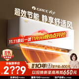 格力空调 大1匹云佳pro新一级能效 变频壁挂式卧室挂机 新品升级 省电空调KFR-26GW/NhMa1BG 国家补贴