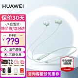 华为freelace pro2无线蓝牙运动耳机双重降噪音乐耳机超长续航适用于mate80pro荣耀 雅川青【送晒单豪礼多选一】