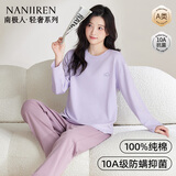 南极人女士睡衣女秋冬【100%棉】抗菌防螨宽松长袖可外穿家居服2025新款