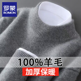 罗蒙（ROMON）2025新款冬季双股加厚100%羊毛衫男士半高领毛衣宽松针织打底衫 中灰 XL (175) 建议130-145斤