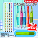 思笔乐（STABILO）自动铅笔3.15自动铅笔幼儿小学儿童文具矫姿写字练字安全无毒可刻字定制 儿童节礼物