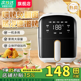 SUBOAER苏铂空气炸锅家用6L8L大容量2025年新款远红外加热不用翻面透明可视功率微波炉蒸烤箱一体机三合一 6L 【标准款】触控大容量