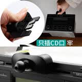 车载手机支架底座配件 CD口 出风口 17mm球头万向头通用 CD口-底座
