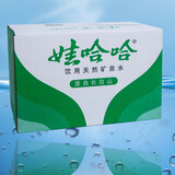 娃哈哈饮用天然矿泉水550ml*12瓶24瓶源自长白山绿整箱水晶钻 晶钻瓶矿泉水550ml*48瓶