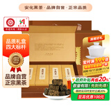 安化黑茶茶叶金花茯砖天尖组合装320g千两黑砖正宗黑茶礼盒装节日送长辈