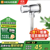 名爵（MEJUE）小便池冲水阀 手按式小便斗冲洗阀厕所小便器开关阀门Z-017212